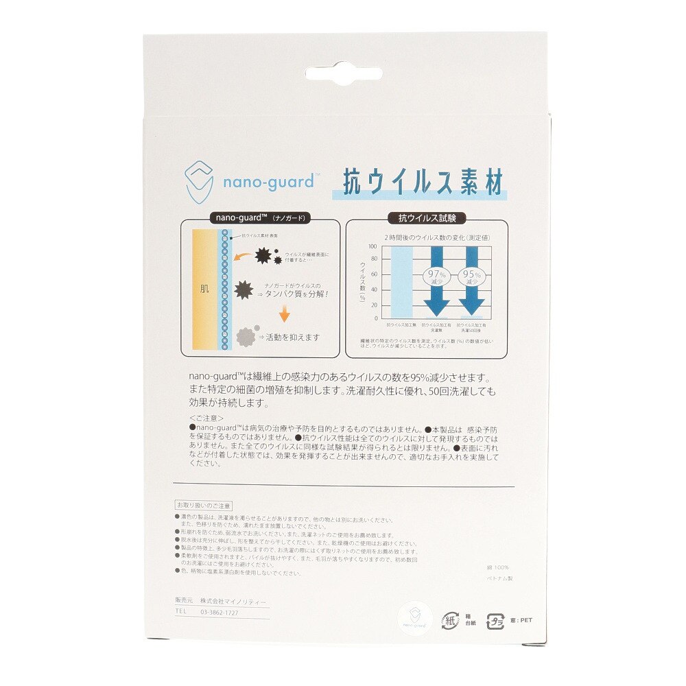 ウィッテム（HUITIEME）（メンズ、レディース、キッズ）ナノガード フェイスタオル 911HT1TF9331.NVY