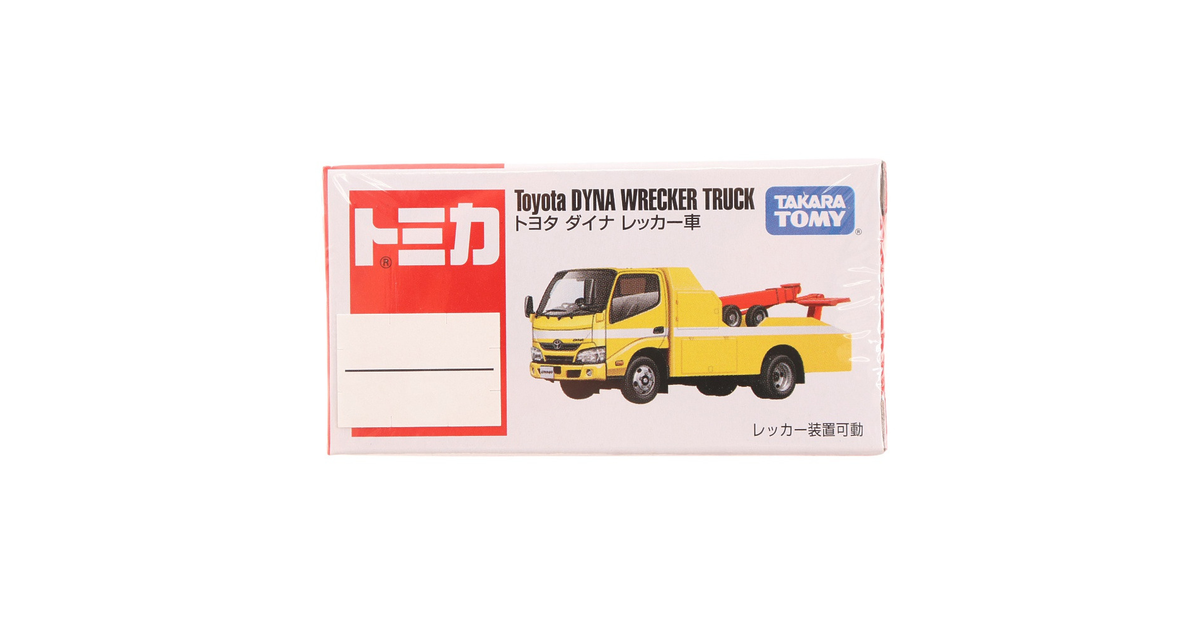 トミカ No 5 トヨタ ダイナ レッカー車 タカラトミー ヴィクトリアゴルフ