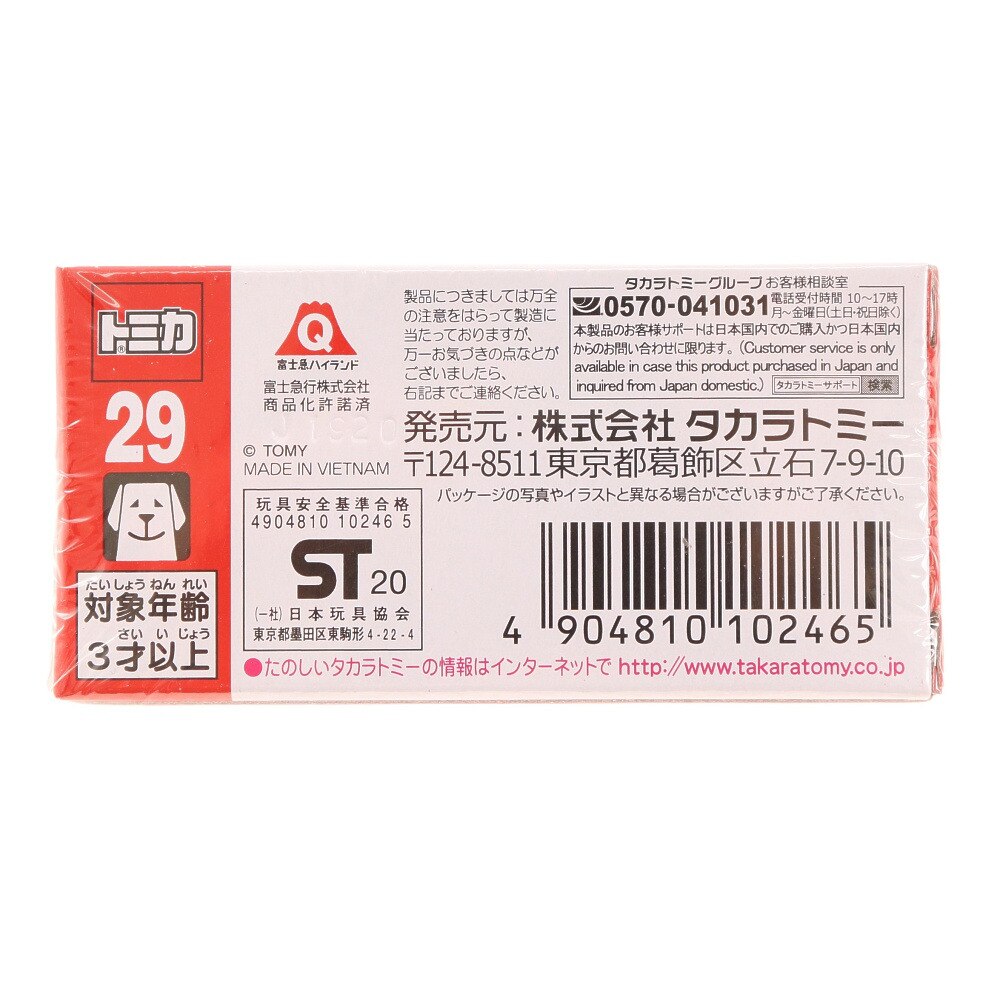 タカラトミー（TAKARA TOMY）（メンズ、レディース、キッズ）トミカ No.29 トーマスランドエクスプレス 102465