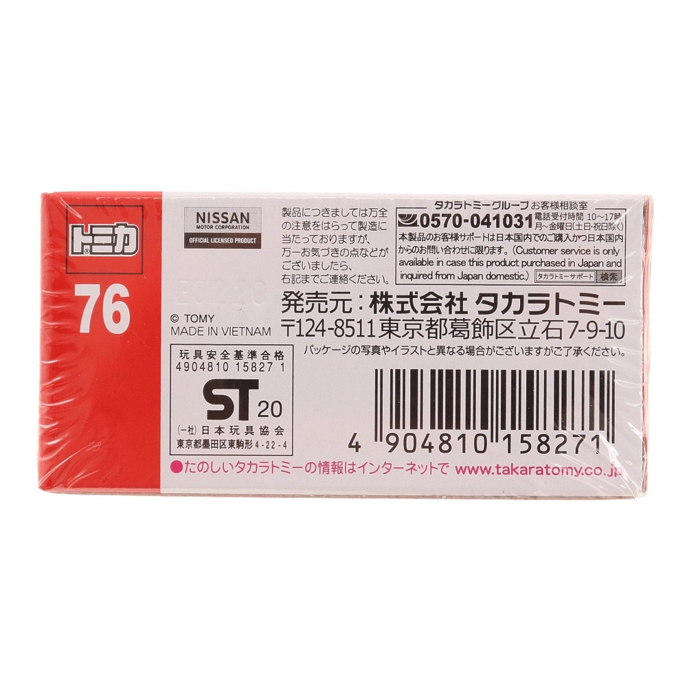 タカラトミー（TAKARA TOMY）（メンズ、レディース、キッズ）トミカ No.76 日産 スカイライン 158271