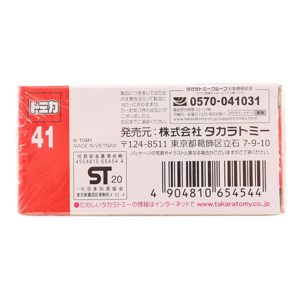 タカラトミー（TAKARA TOMY）（メンズ、レディース、キッズ）トミカ No.41 モリタ CD-1型 ポンプ消防車 654544