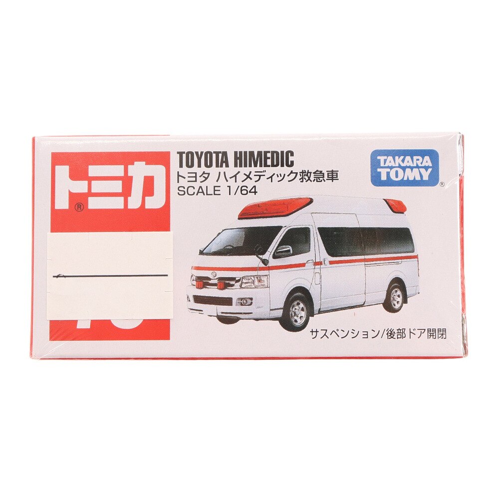タカラトミー（TAKARA TOMY）（メンズ、レディース、キッズ）トミカ No.79 トヨタ ハイメディック救急車 741398