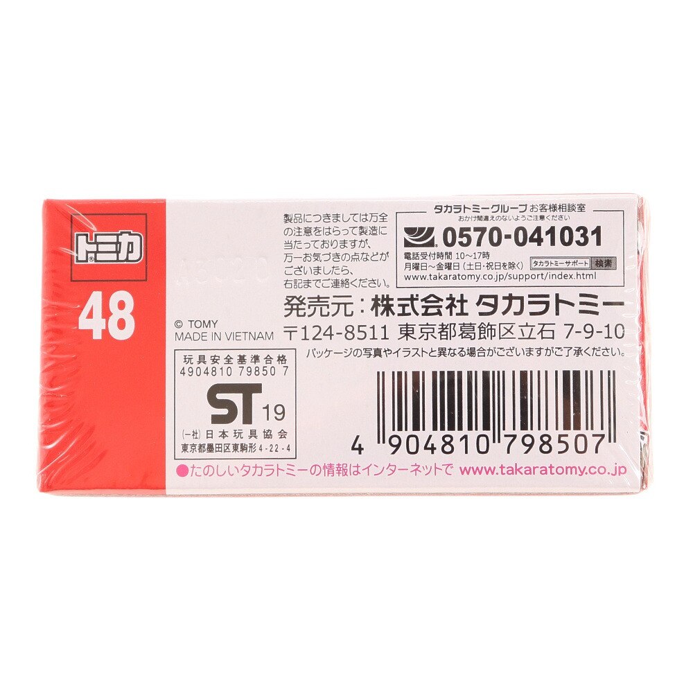 タカラトミー（TAKARA TOMY）（メンズ、レディース、キッズ）トミカ No.48 日野プロフィア 葛飾トラック 798507