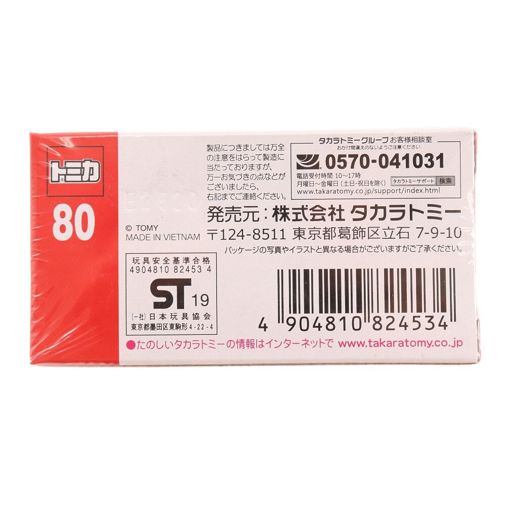タカラトミー（TAKARA TOMY）（メンズ、レディース、キッズ）トミカ No.80 ジープ ラングラー 824534