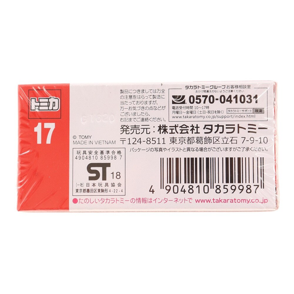 トミカ No 17 Bmw I8 タカラトミー エルブレス