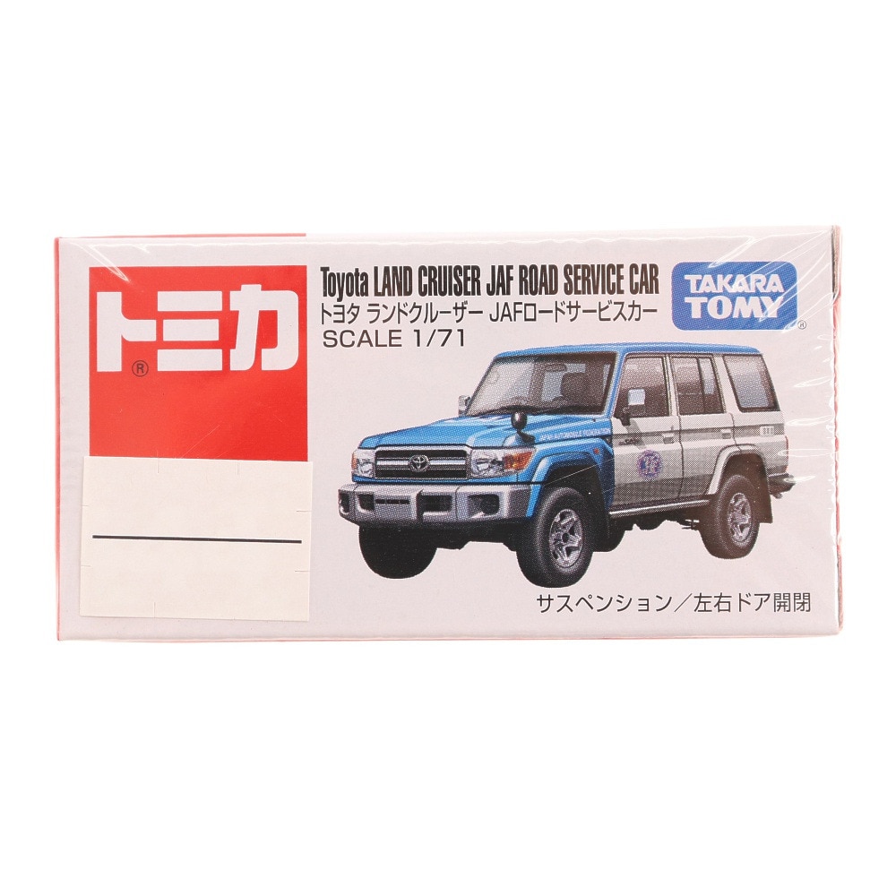 トミカ No.44 トヨタ ランドクルーザー JAFロードサービスカー 879879