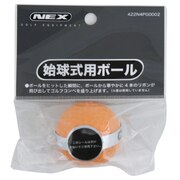 ネックス（NEX）（メンズ、レディース）始球式用ボール (ゴルフボール)