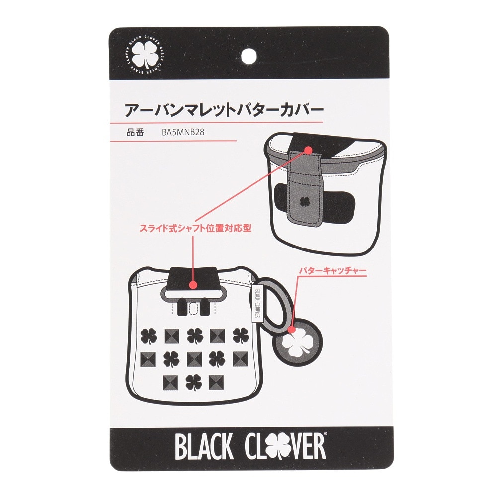 ブラッククローバー（Black Clover）（メンズ、レディース）アーバンマレット パターカバー BA5MNB28 WHT
