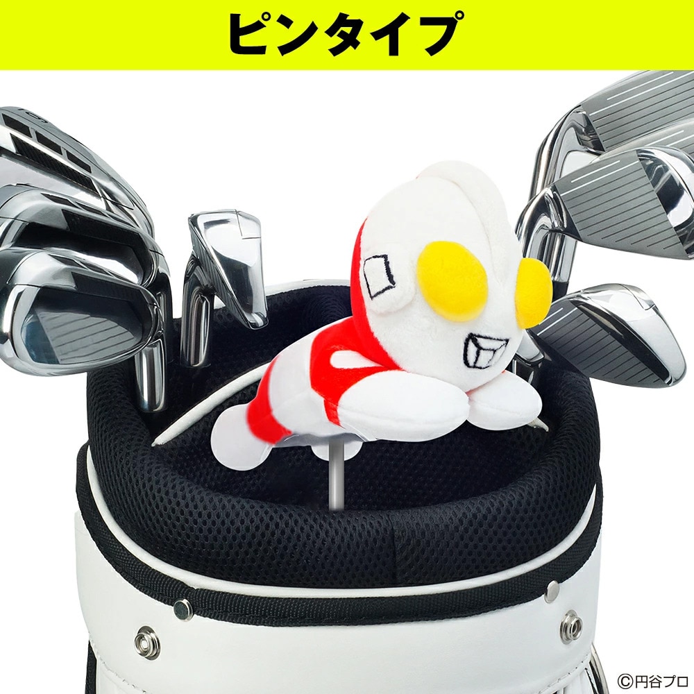 ホクシン（Hokushin）（メンズ、レディース）ウルトラマン パターカバー ピンタイプ UMPT1 UMHC PT