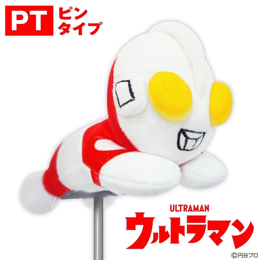 ホクシン（Hokushin）（メンズ、レディース）ウルトラマン パターカバー ピンタイプ UMPT1 UMHC PT