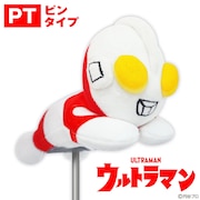 (メンズ、レディース)ウルトラマン パターカバー ピンタイプ UMPT1 UMHC PT