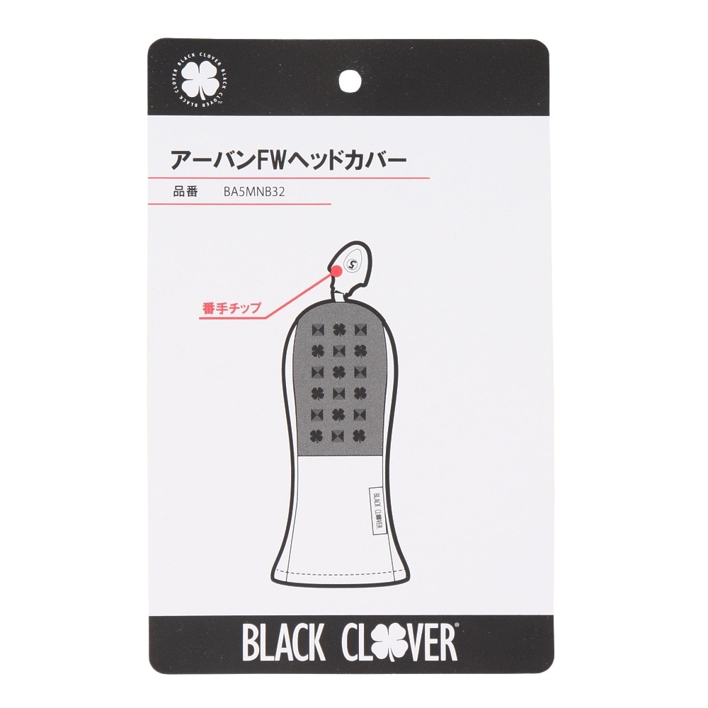 ブラッククローバー（Black Clover）（メンズ、レディース）アーバン フェアウェイウッド用ヘッドカバー BA5MNB32 WHT