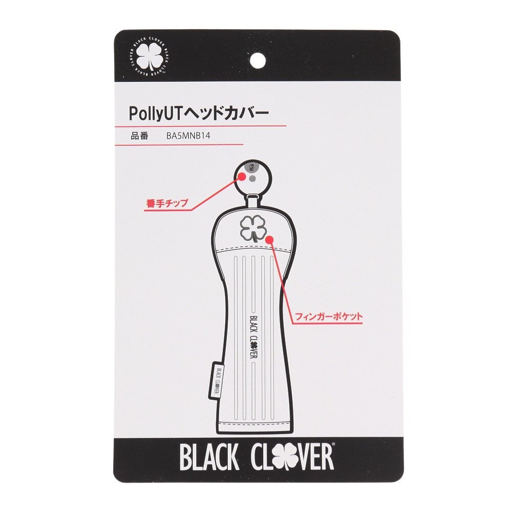 ブラッククローバー（Black Clover）（メンズ、レディース）ゴルフ Polly ユーティリティ用 ヘッドカバー BA5MNB14 BLK