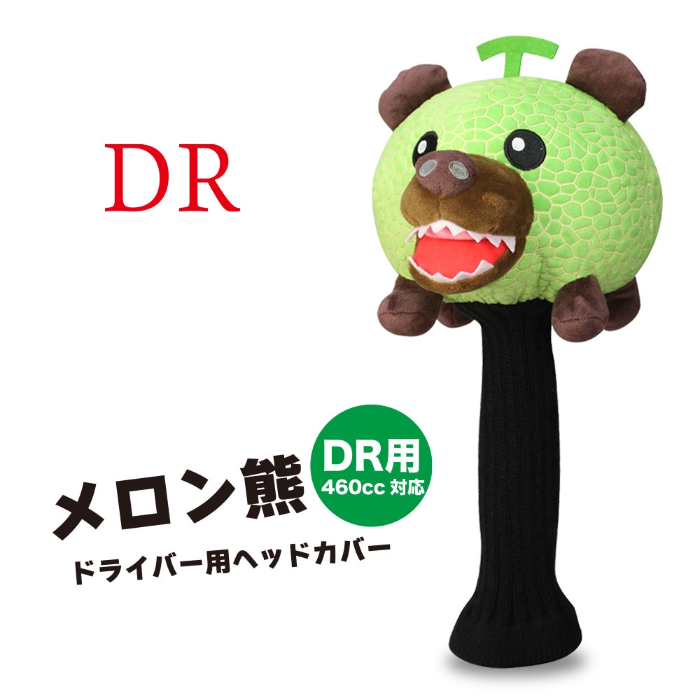 ホクシン（Hokushin）（メンズ、レディース）ゴルフ メロン熊 ドライバー用 ヘッドカバー OHC0048