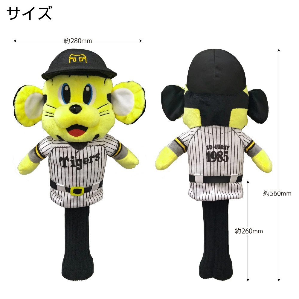 ホクシン（Hokushin）（メンズ、レディース）ゴルフ ヘッドカバー 阪神タイガース ドライバー用 トラッキー OHC91 トラッキー DR