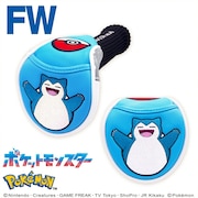 (メンズ、レディース)ポケットモンスターヘッドカバー フェアウェイウッド用 カビゴン ソックスタイプ PMSH4 カビゴンS FW