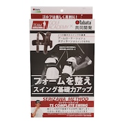 (メンズ、レディース)TSコンプリートスイング GV0367