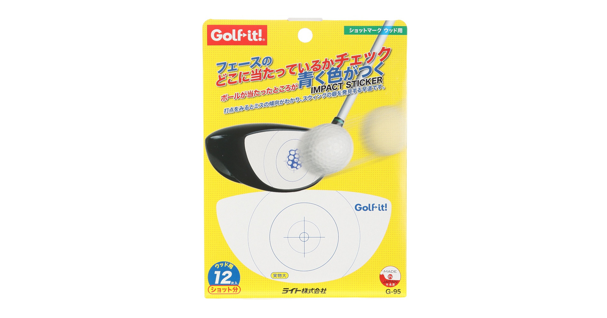 ショットマーク ウッド用 G95 ライト エルブレス