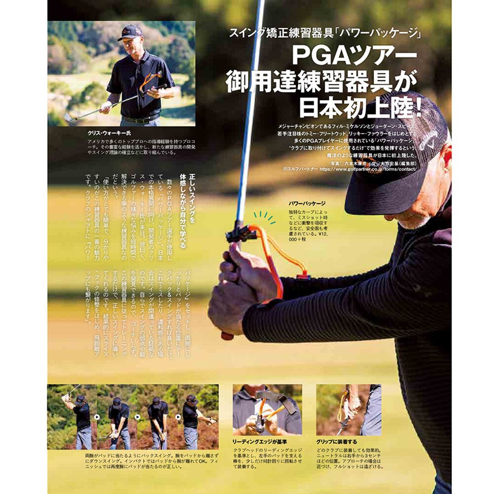 スイング練習器具 パワーパッケージ Power Package Golf パワーパッケージゴルフ ヴィクトリア