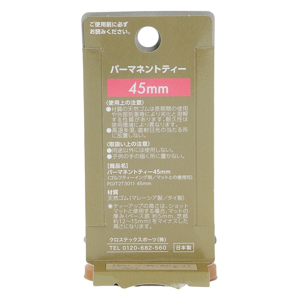 パフォーマンスギア（PG）（メンズ、レディース）パーマネントティー2 PGIT2T3011 45mm