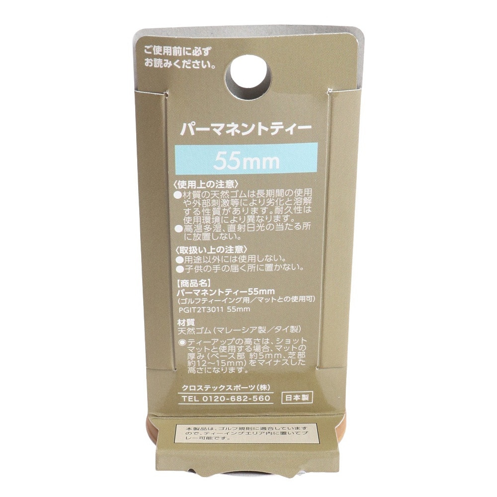 パフォーマンスギア（PG）（メンズ、レディース、キッズ）パーマネントティー2 PGIT2T3011 55mm