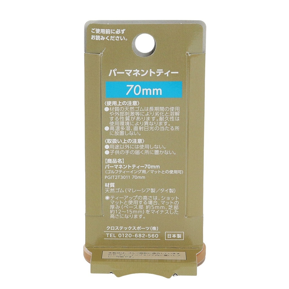 パフォーマンスギア（PG）（メンズ、レディース）パーマネントティー2 PGIT2T3011 70mm