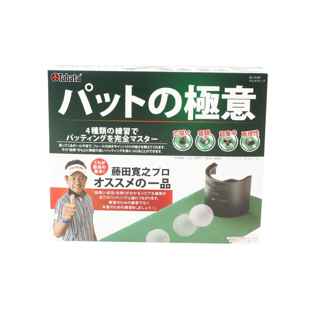 タバタ パター 練習用 マルチカップ GV0138 2017年モデル FF 0 トレーニング