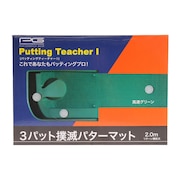 パッティングティーチャー1 PGPG9T3005 パター練習機