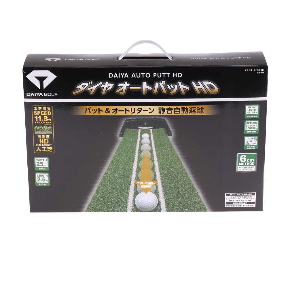 ダイヤ ゴルフ 練習器 オートパットHD TR-478 自動返球 ＦＦ 0 ゴルフの画像