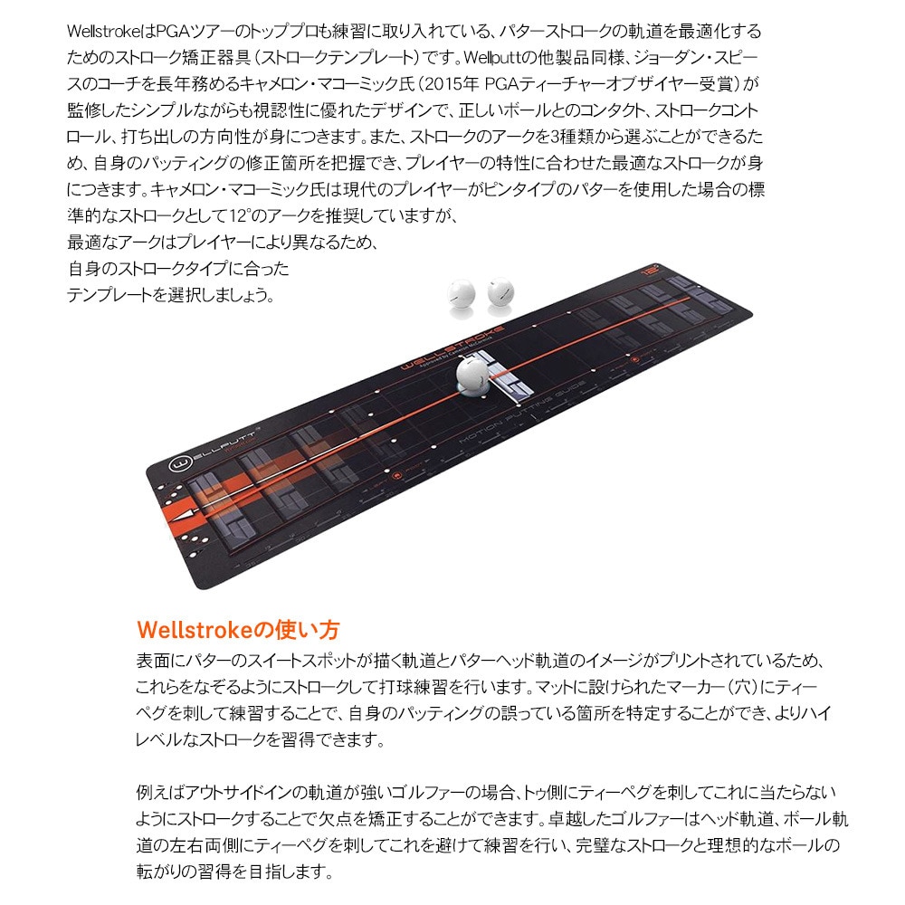 ホクシン（Hokushin）（メンズ、レディース）練習器具 ウェルストローク アーク 12度 WELL ARC 12