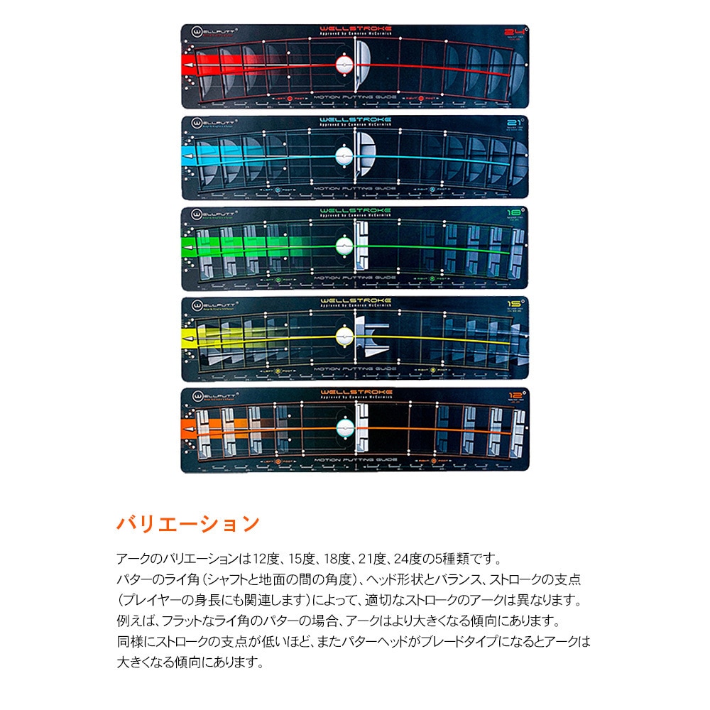 ホクシン（Hokushin）（メンズ、レディース）練習器具 ウェルストローク アーク 12度 WELL ARC 12