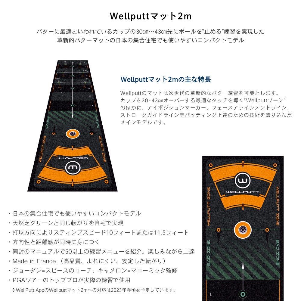 ホクシン（Hokushin）（メンズ、レディース）ウェルパット マット 2M グリーン WELL MAT 2M GR