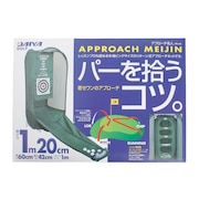 (メンズ、レディース)アプローチ名人 TR-410