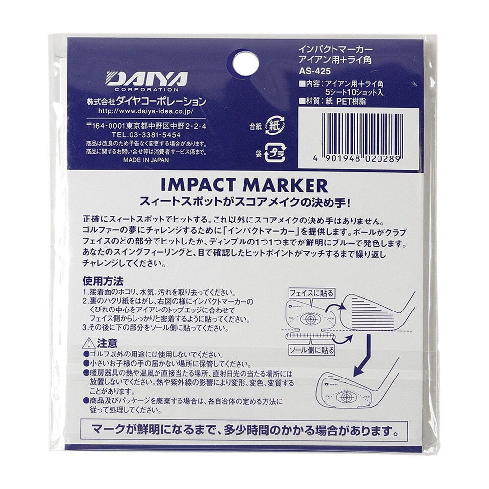 ダイヤ｜インパクトマーカー アイアン用 AS-425 - マリン、ウィンタースポーツ用品はヴィクトリア
