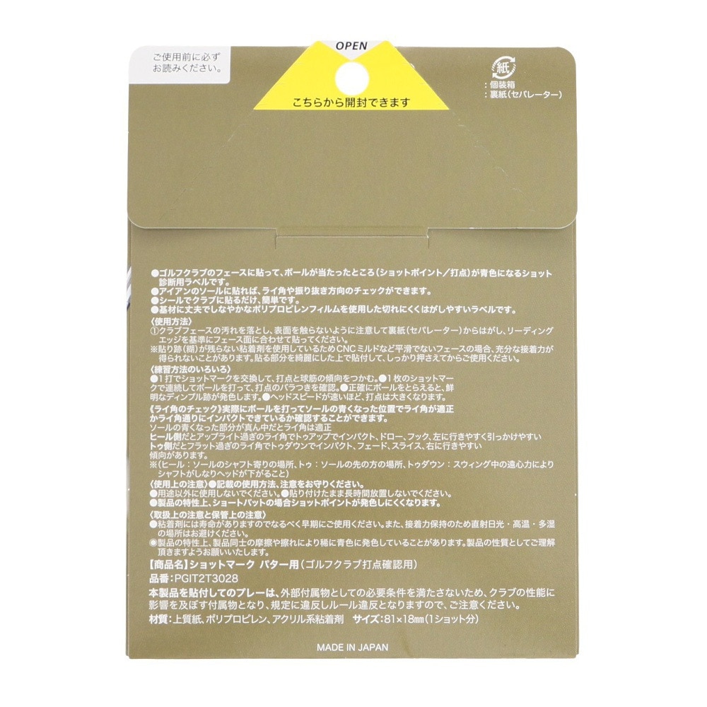 パフォーマンスギア（PG）（メンズ、レディース）ショットマーク パター用 PGIT2T3028