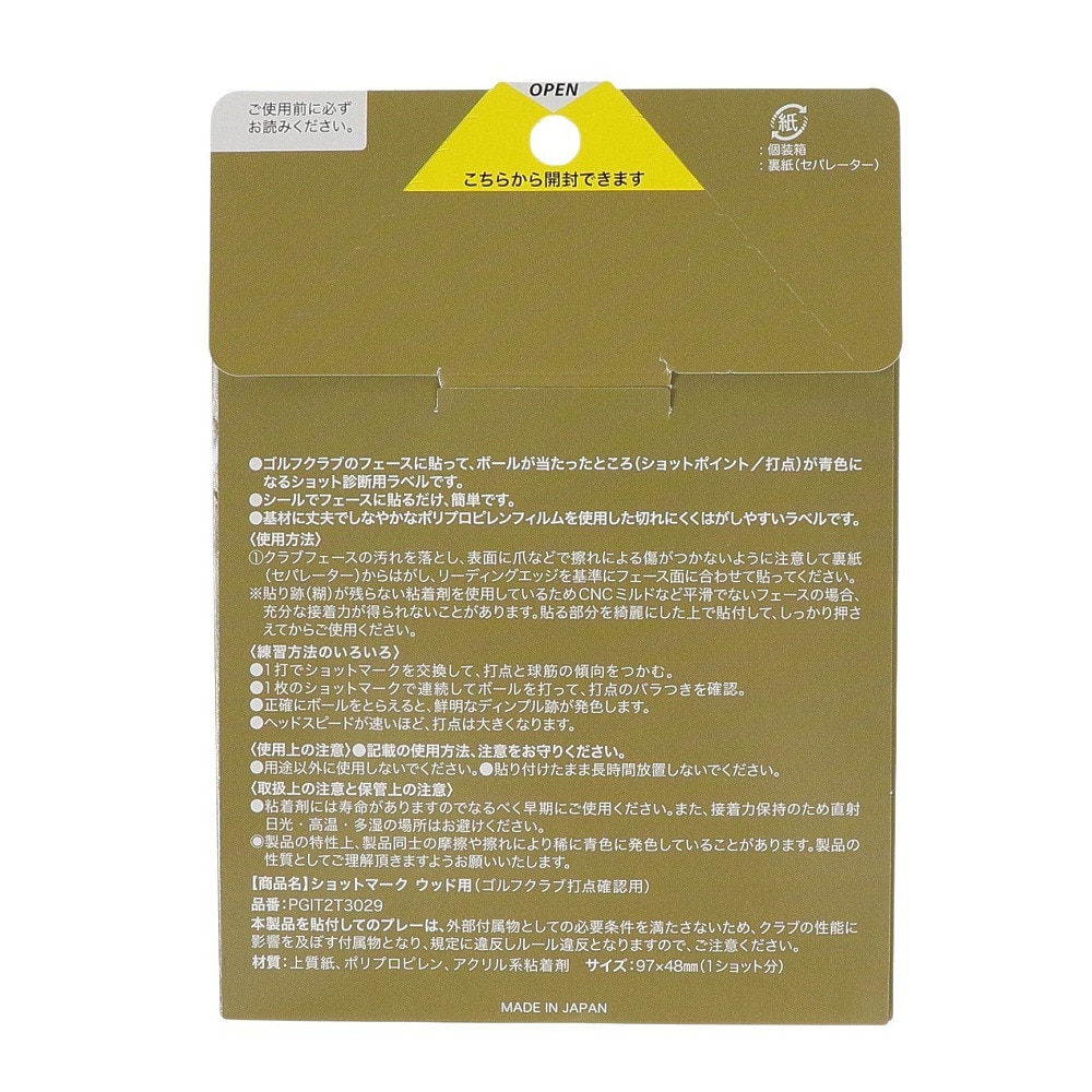 パフォーマンスギア（PG）（メンズ、レディース）ショットマーク ウッド用 PGIT2T3029