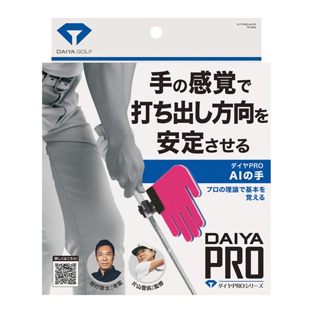 ダイヤ（DAIYA）（メンズ、レディース）PRO AIの手 TR-5004