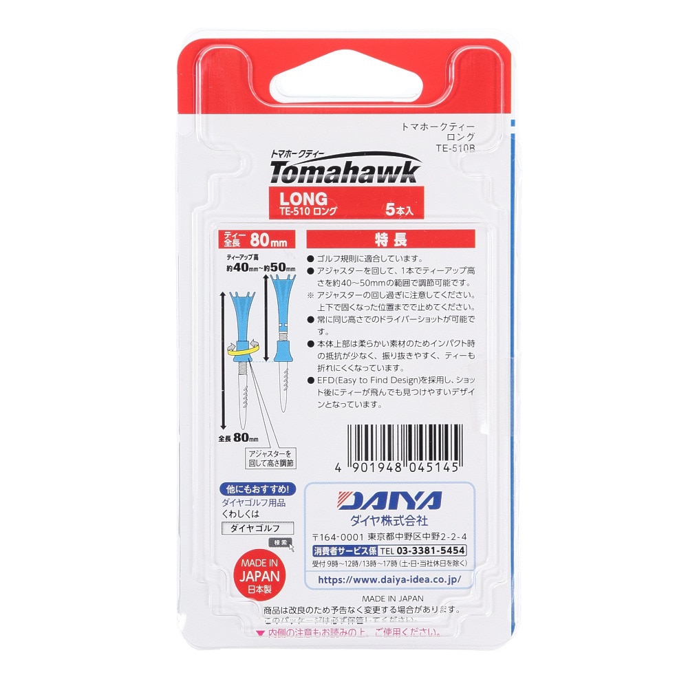 ダイヤ｜トマホークティー ロング TE-510 B - ゴルフ用品はヴィクトリアゴルフ