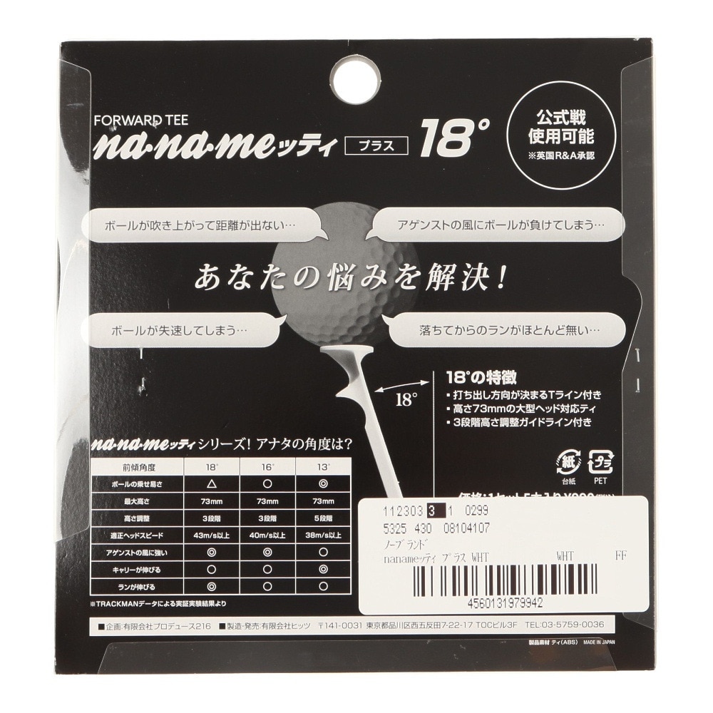 リトルツインスター（メンズ、レディース）nanameッティ プラス WHT