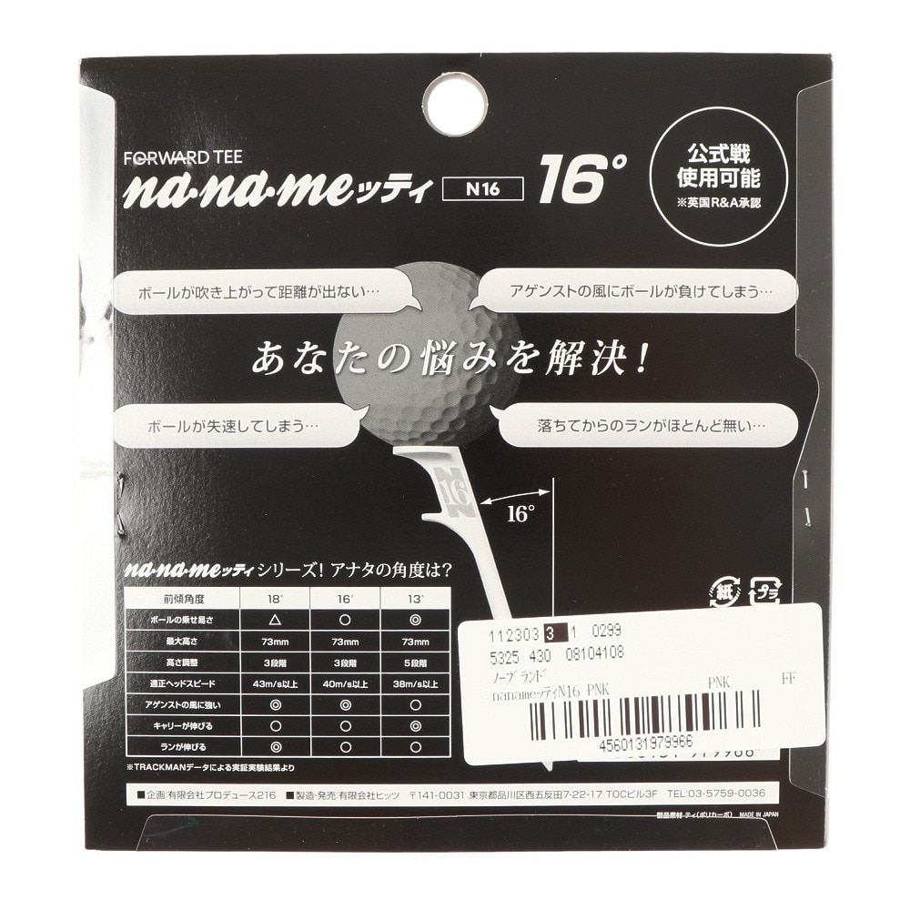 リトルツインスター（メンズ、レディース）nanameッティ N16 PNK
