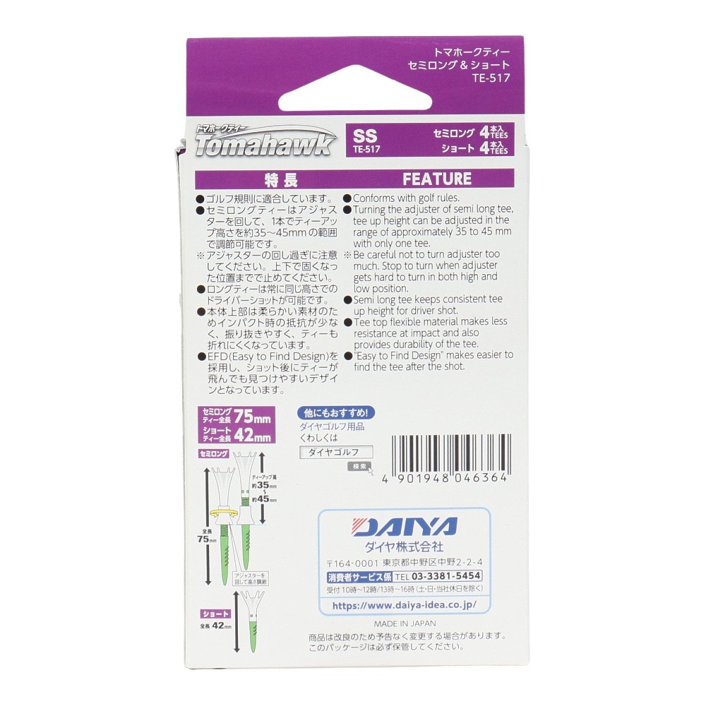 ダイヤ（DAIYA）（メンズ、レディース）セミロング&ショート 24TE-517