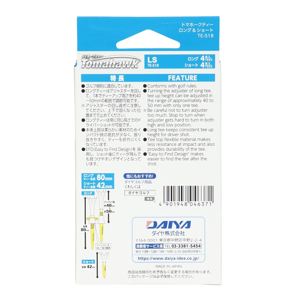 ダイヤ（DAIYA）（メンズ、レディース）ロング&ショート 24TE-518