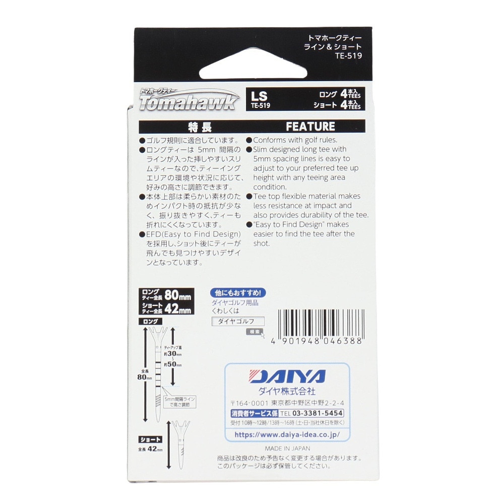 ダイヤ（DAIYA）（メンズ、レディース）ライン&ショート 24TE-519