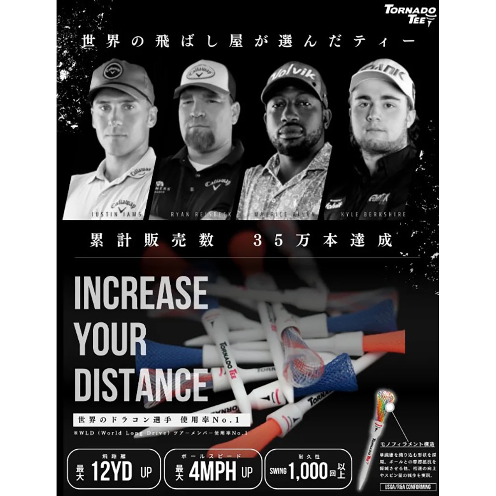 トルネードティー（TORNADO TEE）（メンズ、レディース）ゴルフ ティー TornadoTEE RW