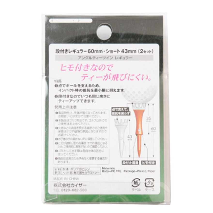 ネックス（NEX）（メンズ、レディース）アングルティツインレギュラー 段付きレギュラー60mm/ショート43mm 430N5LE0009 【2セット】