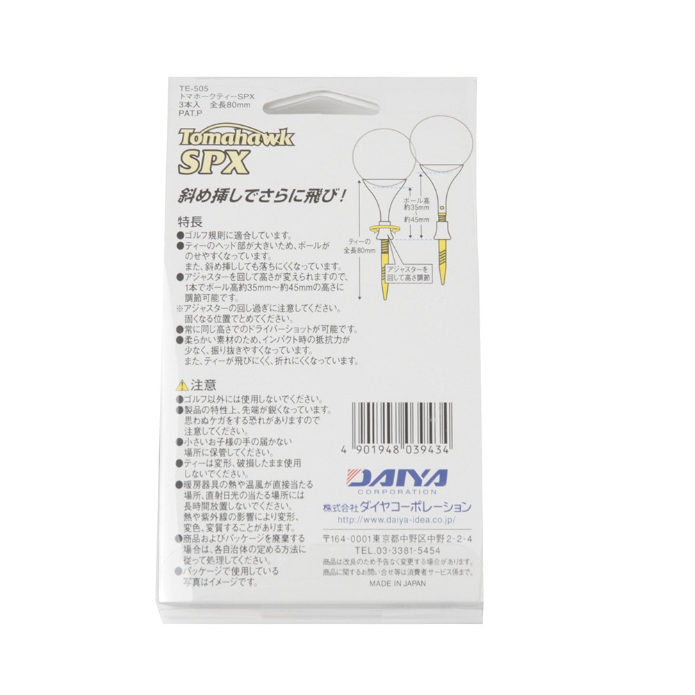 ダイヤ（DAIYA）（メンズ、レディース）トマホークティーSPX (ゴルフ小物他) TE 505 トマホークティーSPX 3本入 2016年モデル