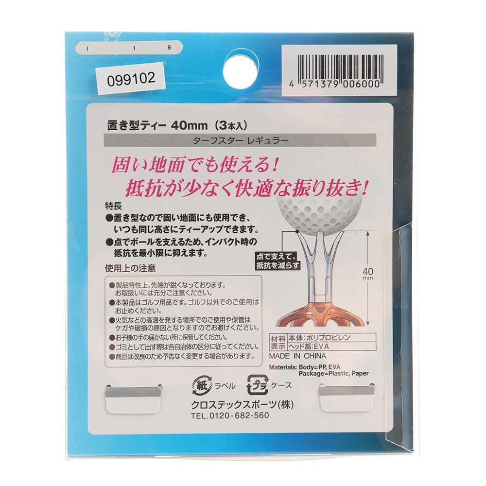 パフォーマンスギア（PG）（メンズ、レディース）ターフスター レギュラー PGLE9T3014