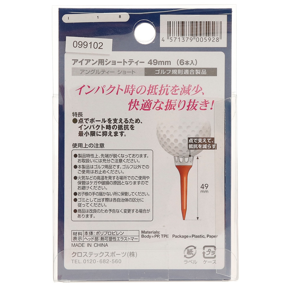 パフォーマンスギア（PG）（メンズ、レディース）アングルティー ショートタイプ 49mm PGLE9T3006