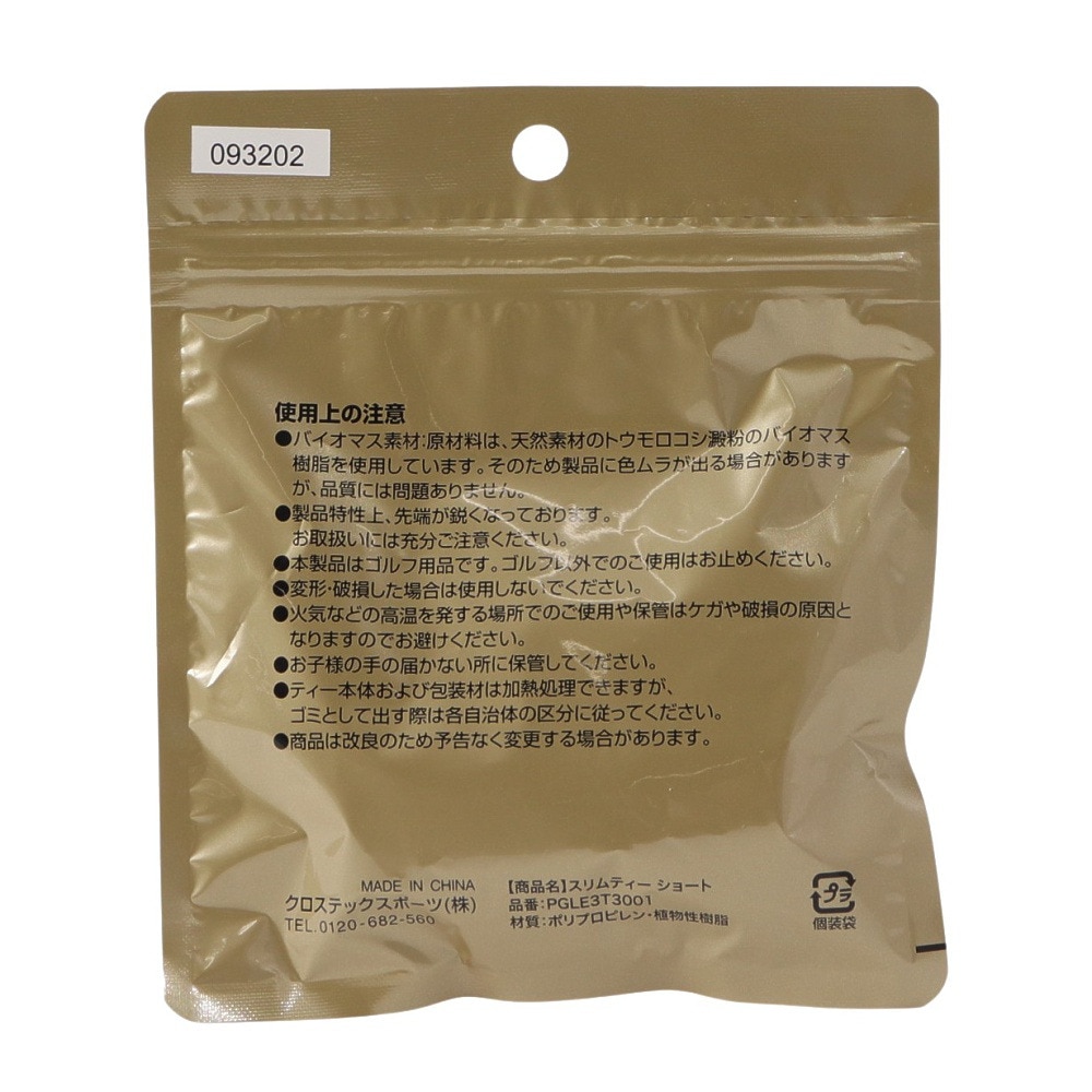 パフォーマンスギア（PG）（メンズ、レディース、キッズ）スリムティー ショートタイプ 2 PGLE3T3001 ORG