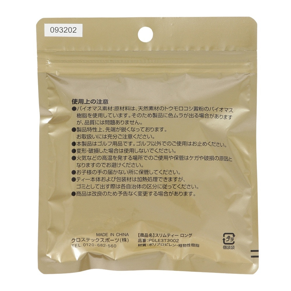 パフォーマンスギア（PG）（メンズ、レディース）ゴルフ スリムティー ロング 70mm PGLE3T3002 ORG